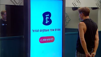 הבחירה של דרור