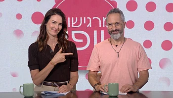 מרגישות יופי - פרק 18 המלא