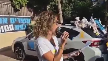 האם השכולה הפגינה מול בית השר - שהשמיע לה מוזיקה רועשת