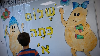 "בהצלחה לאהבות חיי": הסלבס שליוו את ילדיהם למסגרות