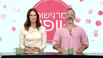 מרגישות יופי - פרק 19 המלא