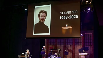 רמי הויברגר הובא למנוחות: "יהלום לא מלוטש, יפהפה, קורן ומצחיק"