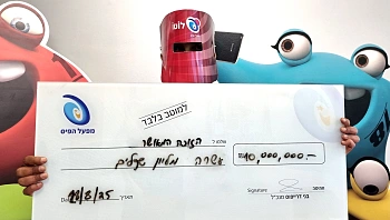 אחרי 300 ימי מילואים: אב לארבעה זכה ב-10 מיליון ש"ח בלוטו