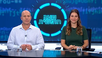 שעה חופשית - פרק 1 המלא