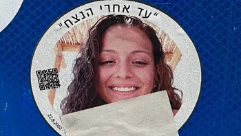תמונותיה של שיר שנרצחה בנובה הושחתו: "אנשים שפלים, שיתביישו"
