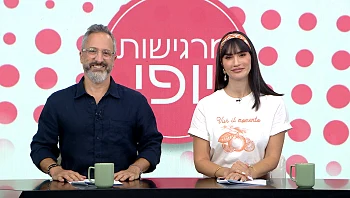 מרגישות יופי - פרק 20 המלא