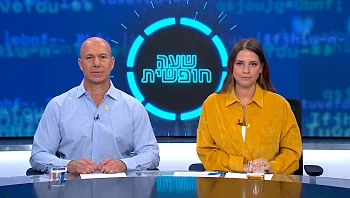 שעה חופשית - פרק 3 המלא