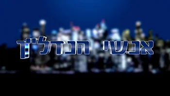 מתכננים מטבח חדש? ספרו לנו על הפרט הכי חשוב ואולי תזכו בפרס