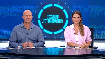 שעה חופשית – פרק 4 המלא