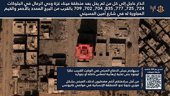 חיל האוויר תקף רב-קומות בעיר עזה: "עמדות תצפית של חמאס"