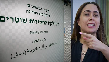 פרסום ראשון: שוטר שאביו חשוד בפרשת מאי גולן נחקר במח"ש