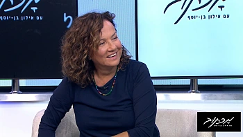 מכתוב עם אילון בן יוסף - פרק 43