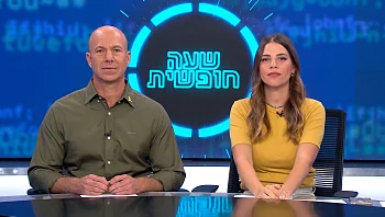 שעה חופשית – פרק 5 המלא