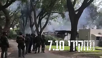 עשרות מחבלים נבלמו, אחרים הסתתרו במדגרה: תחקיר ניר עם