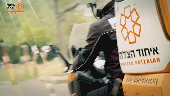משדר התרמה איחוד והצלה 2025 - חלק 2