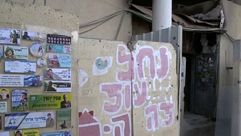 עתירת משפחות הנופלות בנחל עוז: על צה"ל לספק תשובות תוך 30 יום