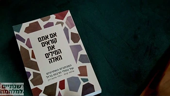 המכתבים האחרונים: מילותיהם של אלון, ירון ויהונתן שנהרגו במלחמה