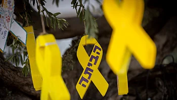 אתם הכרעתם: זו המילה העברית של השנה