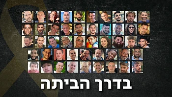 טראמפ: "נחתם הסכם על השלב הראשון"; נתניהו: "יום גדול לישראל"