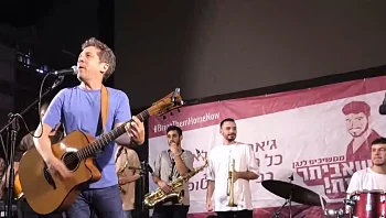 הג'אם האחרון בלי אביתר: "עד שהוא לא בבית זה לא נגמר"