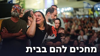 בכיר בחמאס: שחרור החטופים - בשני בבוקר | ההיערכות והתרחישים