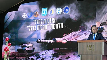 נתניהו בטקס הזיכרון הממלכתי: "מחויבים להחזיר את כל החטופים"