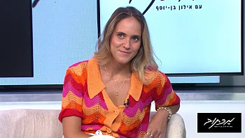 מכתוב עם אילון בן יוסף - פרק 45