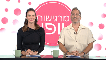 מרגישות יופי - פרק 25 המלא