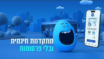 סוף עידן הפרסומות: אגד משיקה אפליקציה חדשה עבור הנוסעים