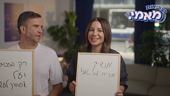 "יש לך ילדות בבית, את חייבת להפסיק לעשן"