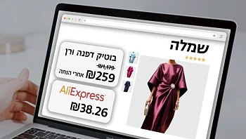 עוקץ השכול: התחזו לאלמנת נופל - ומכרו מוצרים מעלי אקספרס