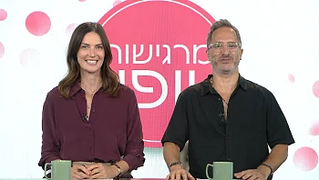 מרגישות יופי - פרק 26 המלא