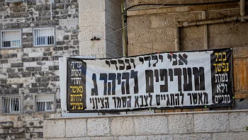 דוהרים לחוק הפטור: המנהיגים החרדים ש"מתואמים" עם הממשלה