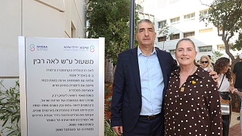 בטקס מרגש: משעול חדש על שם לאה רבין נחנך בביה"ח שיבא תל השומר