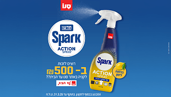 איך מתמודדים עם לכלוך עקשן במטבח? ספרו לנו ואולי תזכו בפרס