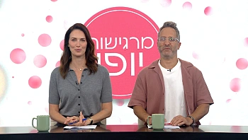 מרגישות יופי - פרק 28 המלא