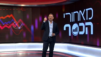 מאחורי הכסף - פרק 250 המלא