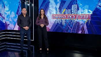 נדל"ן בצו השעה – פרק 54