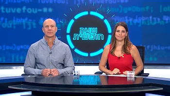 שעה חופשית - פרק 11 המלא