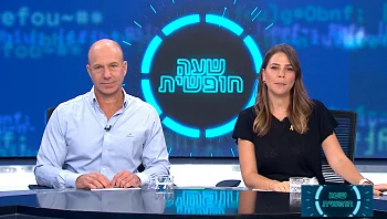 שעה חופשית – פרק 12 המלא