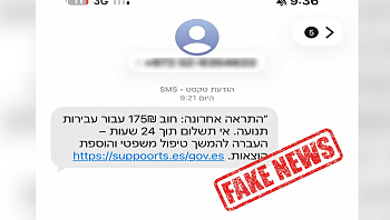 קיבלתם "התראה אחרונה" על "עבירת תנועה"? זה כנראה ניסיון הונאה