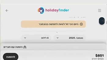 לא הכול כלול: "הולידיי פיינדר" מבטיחה חופשות חלומיות - ונעלמת