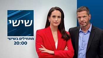 ליאור קינן ושי גולדן מציגים: שישי החדש של חדשות 13
