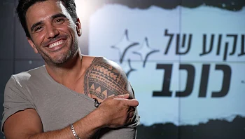 תום חיימוב חושף: "אני בחיים לא אקעקע את השם של בת הזוג שלי"