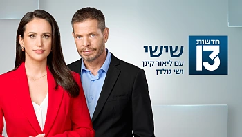 שישי