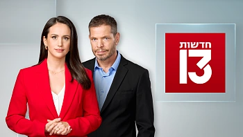 שישי 21.11.25 - המהדורה המלאה