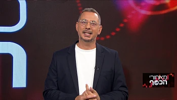 מאחורי הכסף - פרק 252 המלא