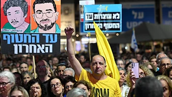 אחרי יותר משנתיים: העצרת בכיכר החטופים משנה את פניה