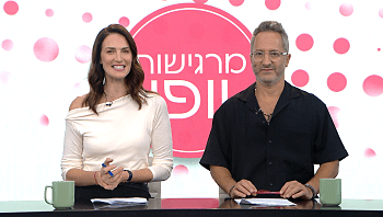 מרגישות יופי - פרק 31 המלא