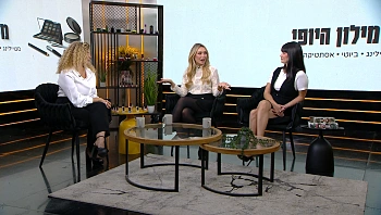 מילון היופי - פרק 316 המלא